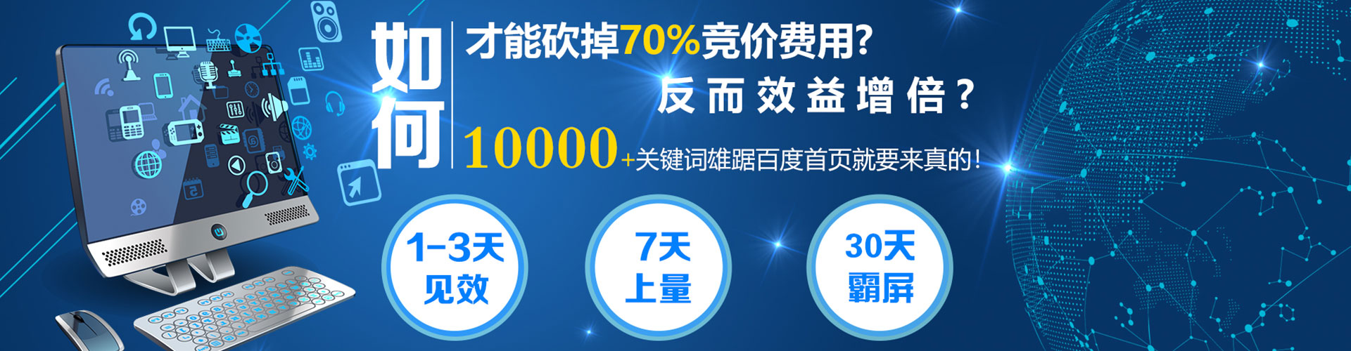 泽普sem广告